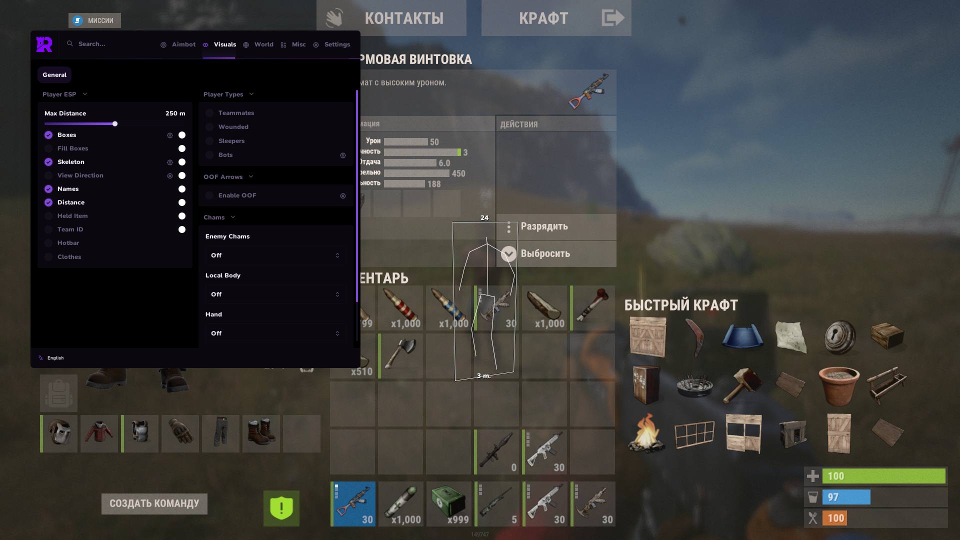 Скриншот чита Rampart для Rust - 4